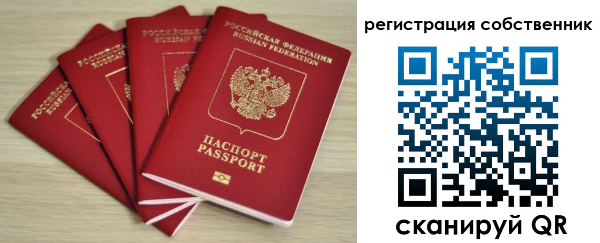 прописка регистрация в Сосновоборске