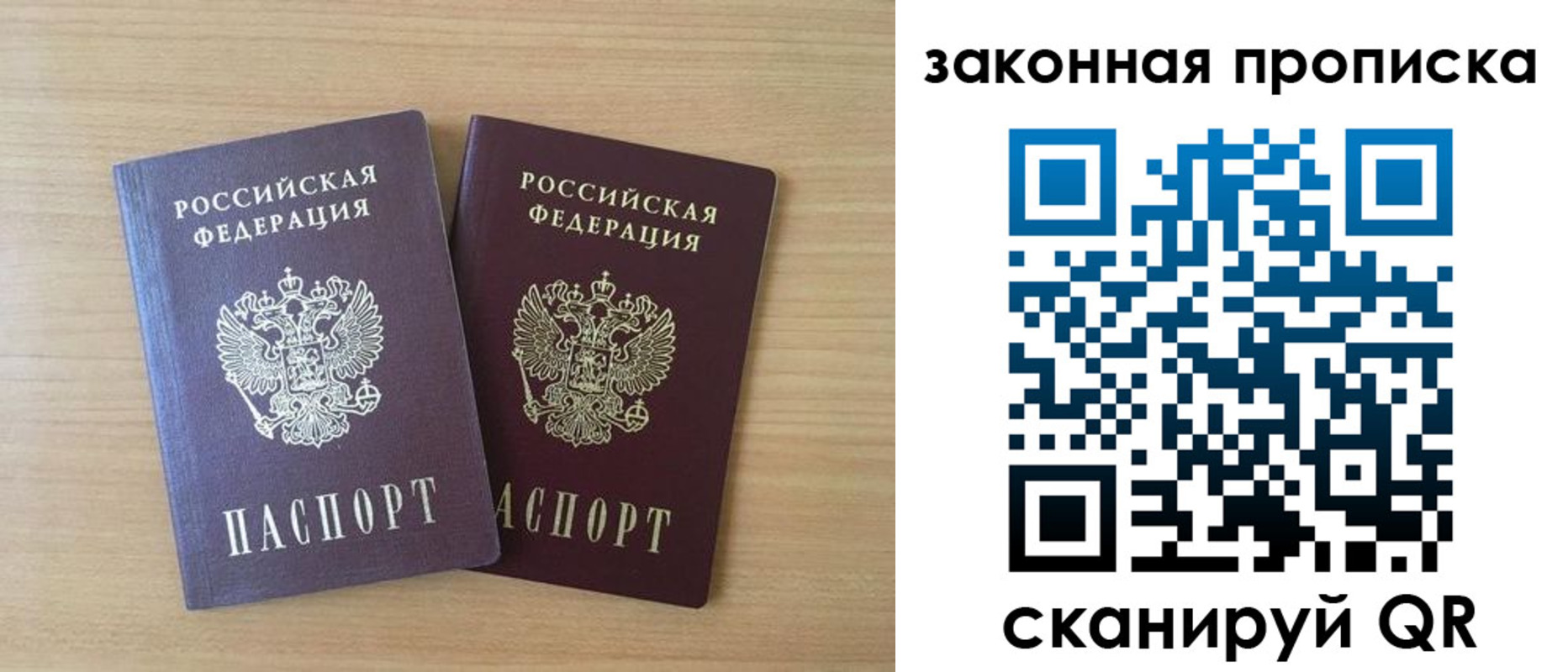 временная регистрация адрес в Сосновоборске